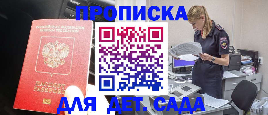 временная регистрация в квартире в Алейске