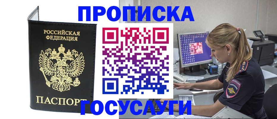 пропишу в квартире в Алейске