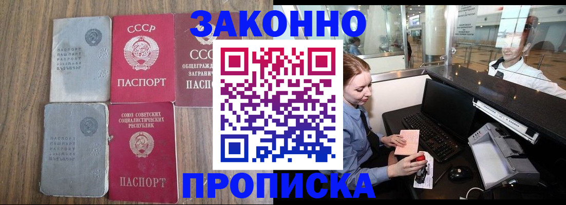 миграционный учет в Алейске